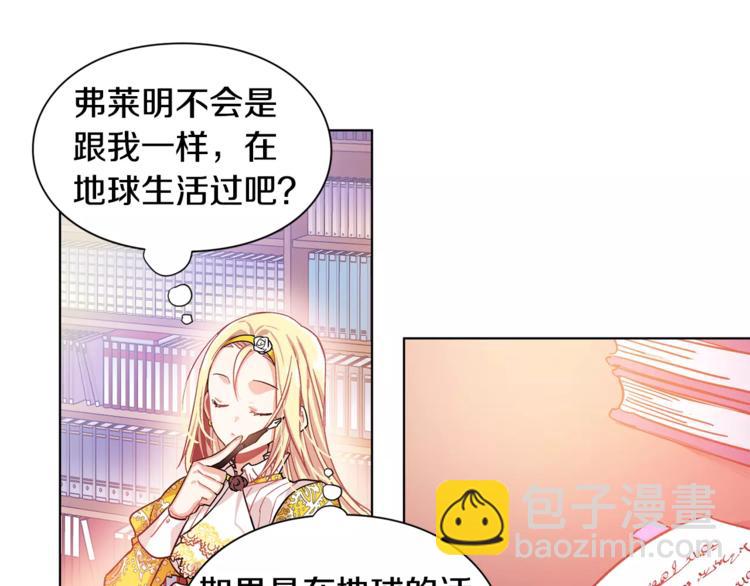 第11话 我妹是个天才？73