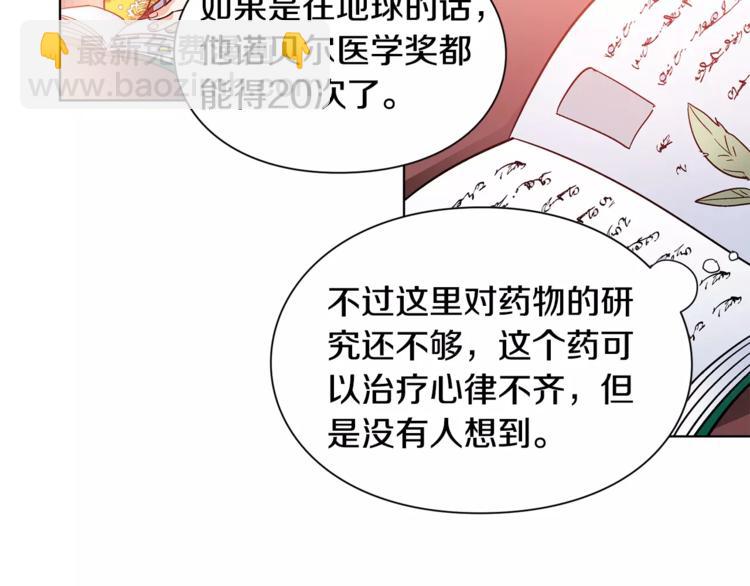 第11话 我妹是个天才？74