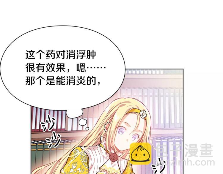 第11话 我妹是个天才？75