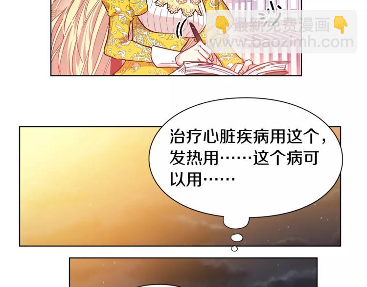 第11话 我妹是个天才？76
