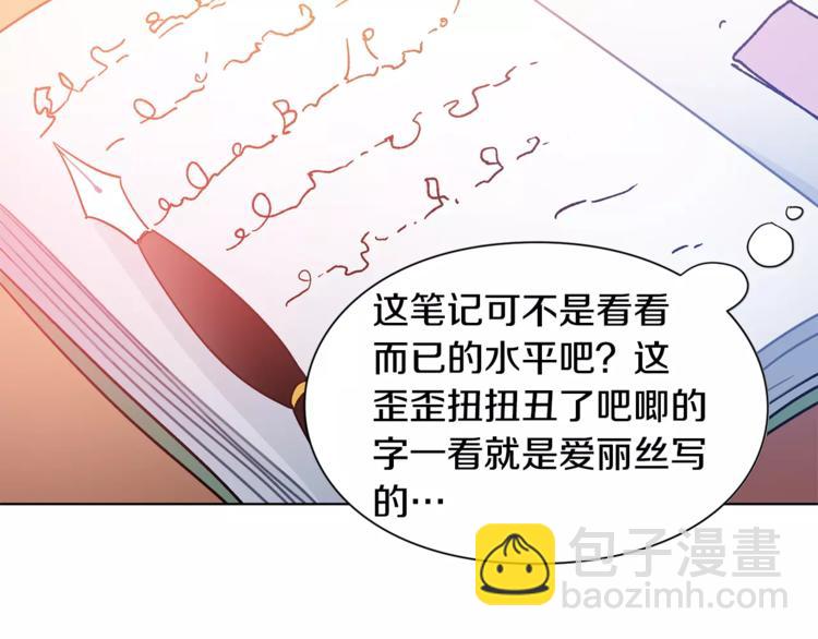 第11话 我妹是个天才？93