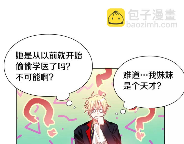 第11话 我妹是个天才？95