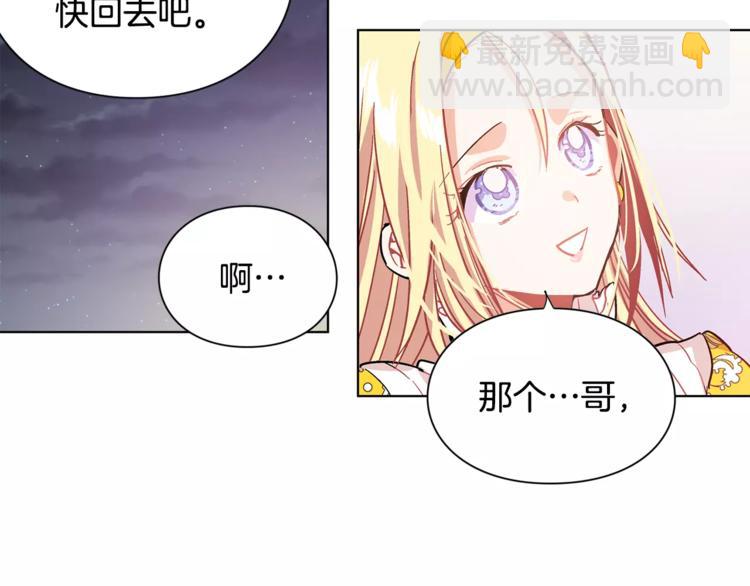 第11话 我妹是个天才？97