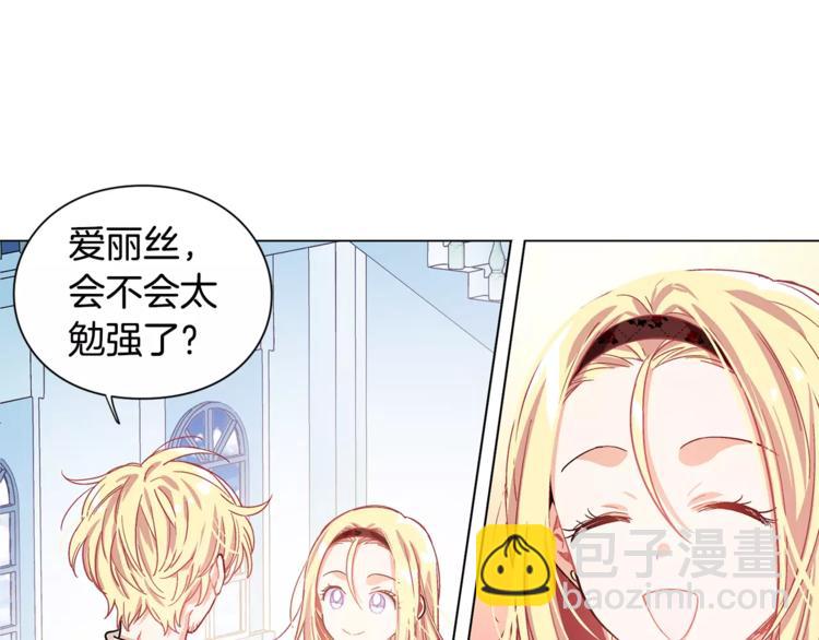第12话 坏脾气教授12