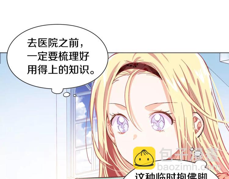 第12话 坏脾气教授15
