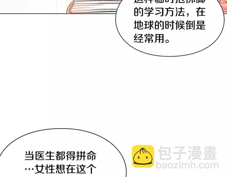 第12话 坏脾气教授16