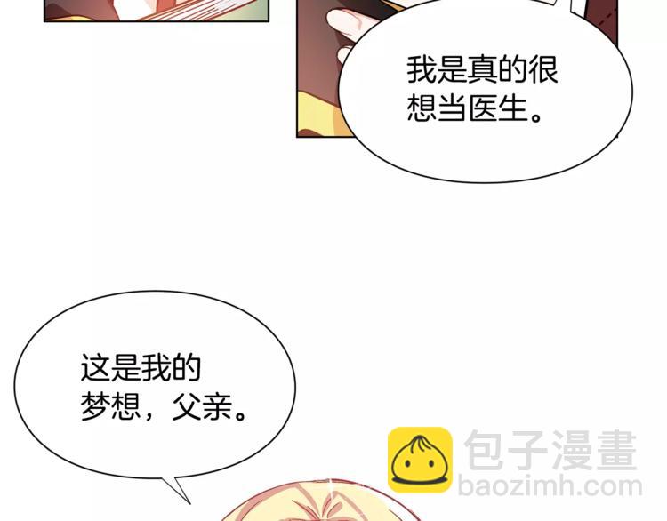 第12话 坏脾气教授25