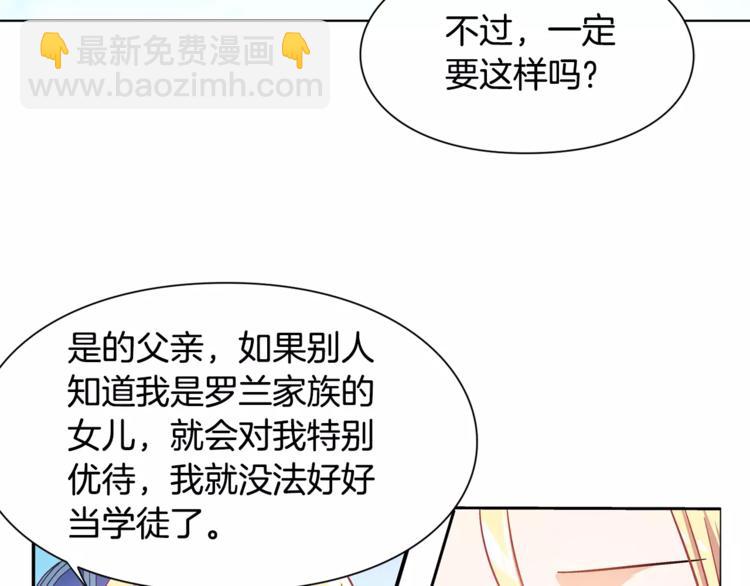 第12话 坏脾气教授31