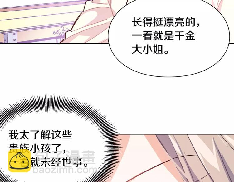第12话 坏脾气教授63