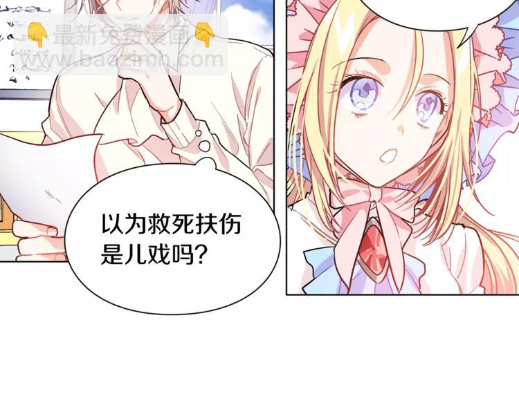 第12话 坏脾气教授66