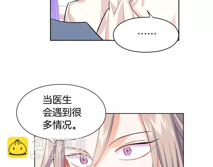 第12话 坏脾气教授78