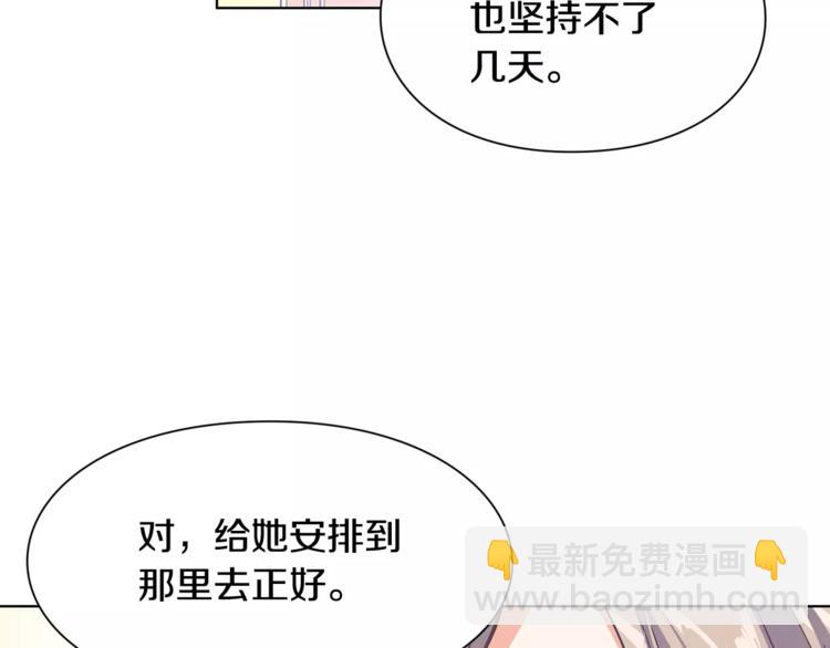 第12话 坏脾气教授88