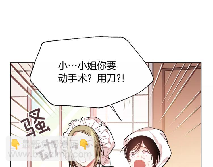 第13话 让我自生自灭？！100