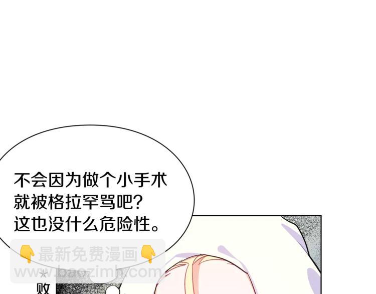 第13话 让我自生自灭？！109