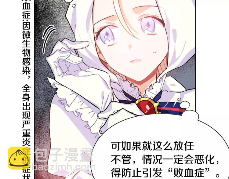 第13话 让我自生自灭？！110