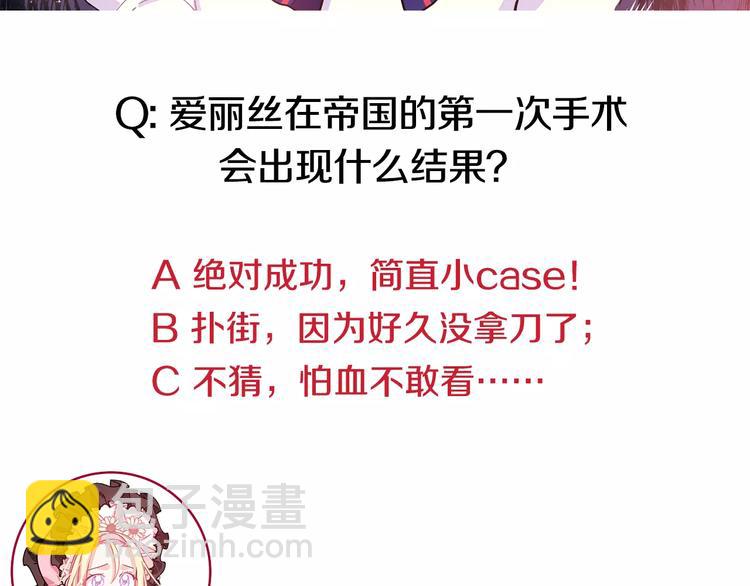 第13话 让我自生自灭？！134