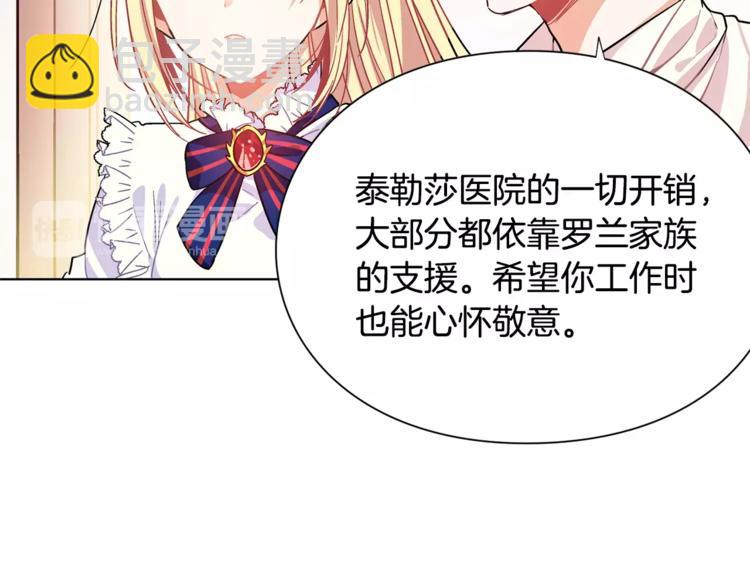 第13话 让我自生自灭？！16
