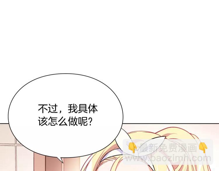 第13话 让我自生自灭？！19