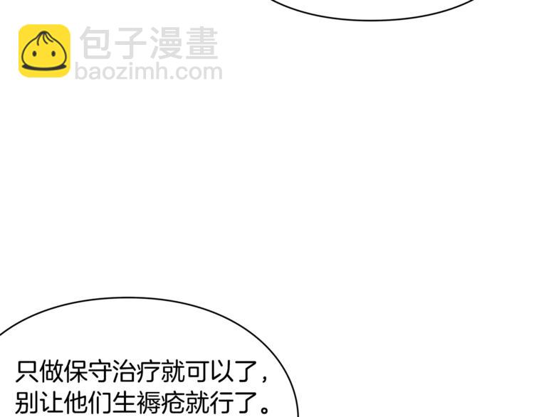 第13话 让我自生自灭？！24