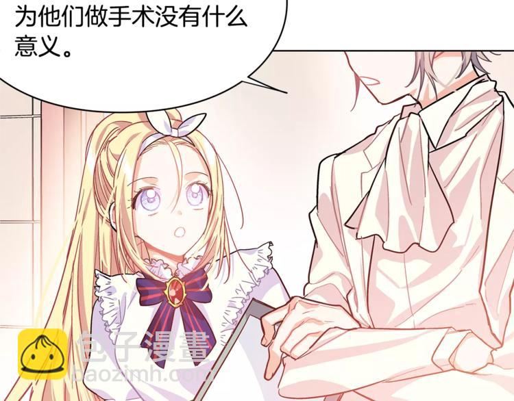 第13话 让我自生自灭？！25