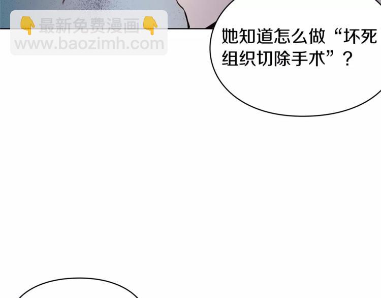 第13话 让我自生自灭？！28