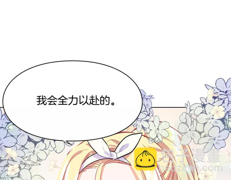 第13话 让我自生自灭？！35
