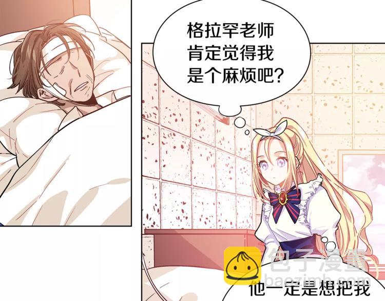 第13话 让我自生自灭？！44