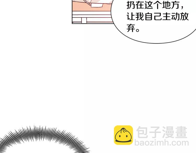 第13话 让我自生自灭？！45