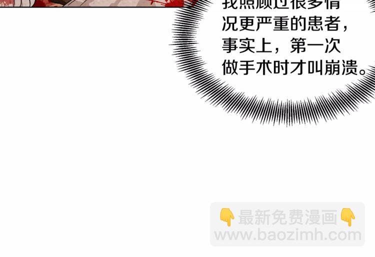 第13话 让我自生自灭？！47