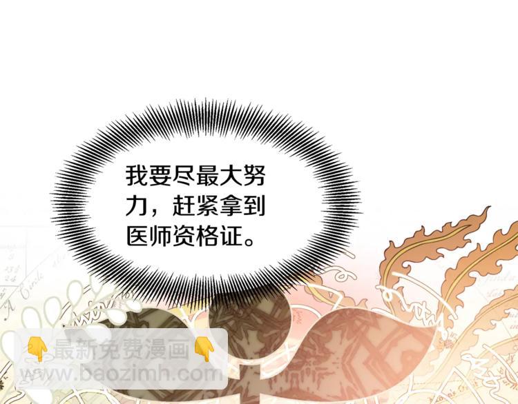 第13话 让我自生自灭？！48