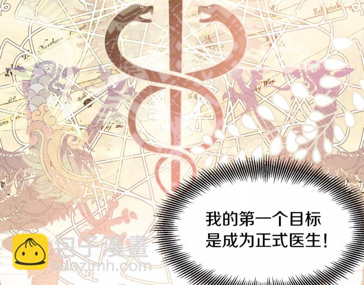 第13话 让我自生自灭？！53