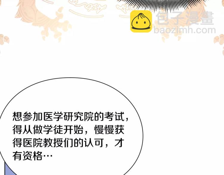 第13话 让我自生自灭？！54