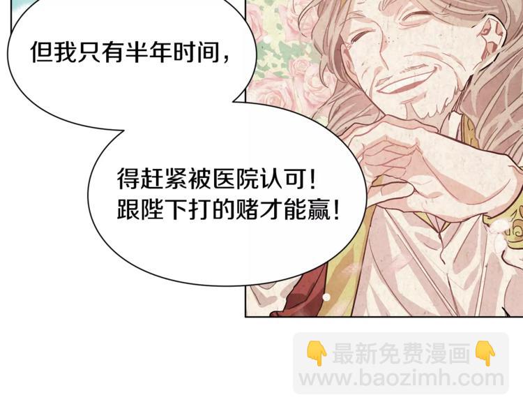 第13话 让我自生自灭？！56