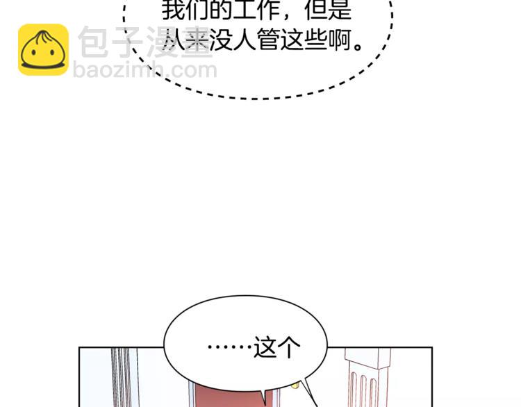 第13话 让我自生自灭？！67
