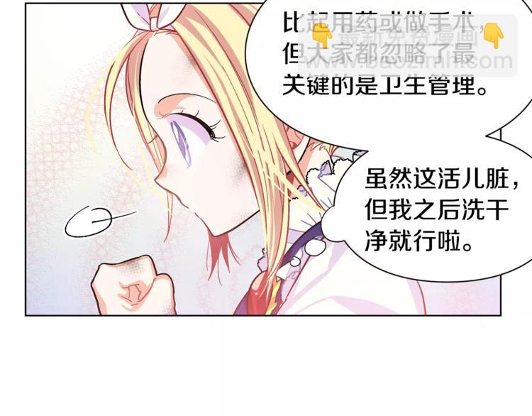 第13话 让我自生自灭？！75