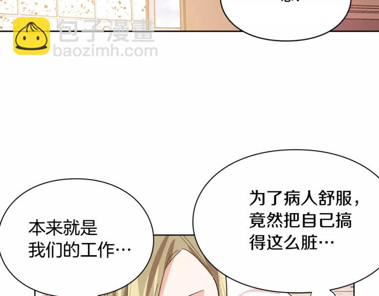 第13话 让我自生自灭？！79