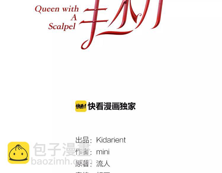 第13话 让我自生自灭？！8