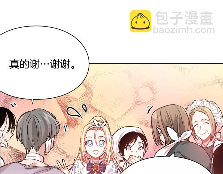 第13话 让我自生自灭？！90