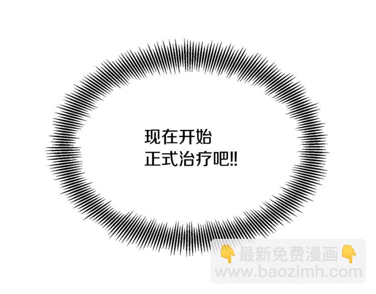 第13话 让我自生自灭？！92