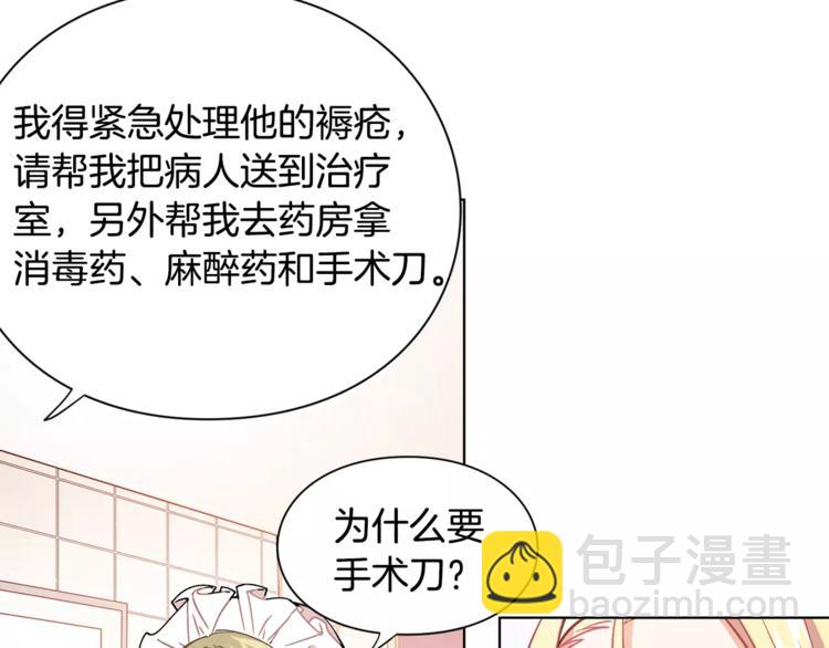 第13话 让我自生自灭？！97