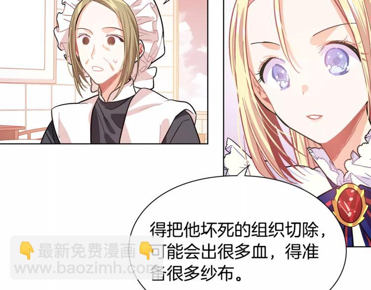 第13话 让我自生自灭？！98