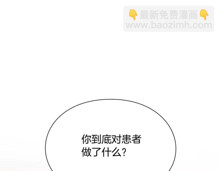 第14话 给我手术刀107