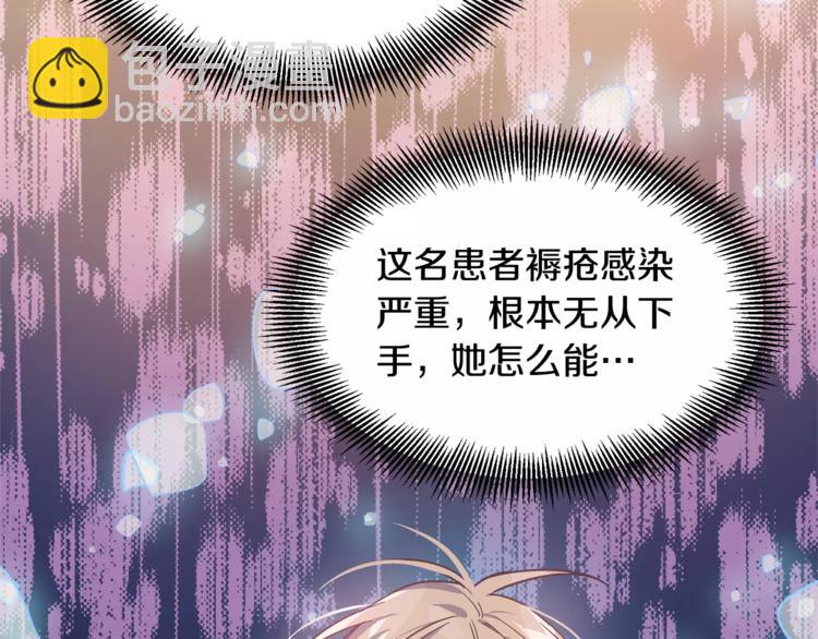 第14话 给我手术刀120