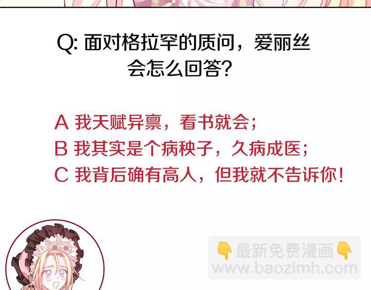 第14话 给我手术刀146