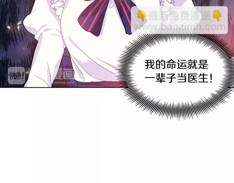 第14话 给我手术刀22