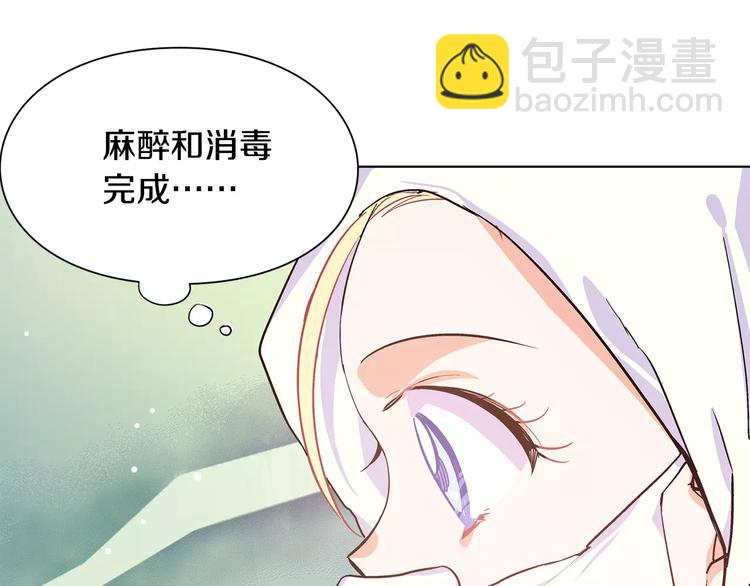 第14话 给我手术刀3