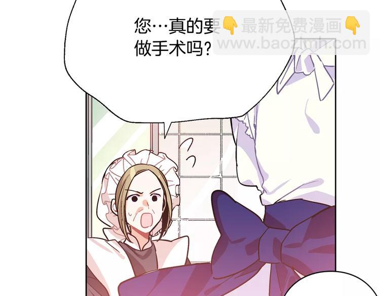 第14话 给我手术刀5