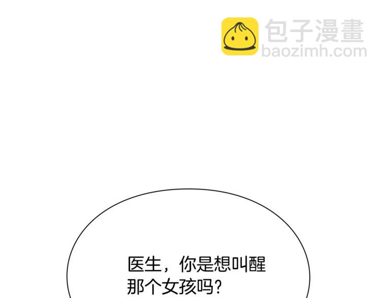 第14话 给我手术刀80