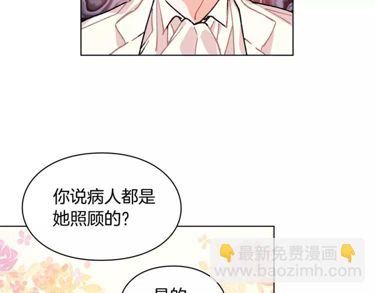 第14话 给我手术刀88