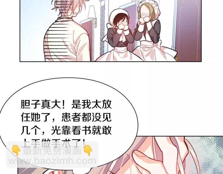 第14话 给我手术刀92